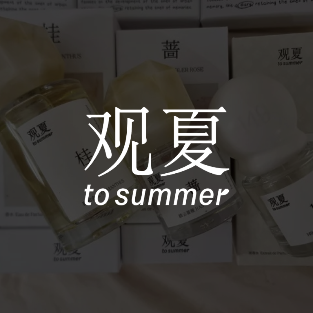 To Summer